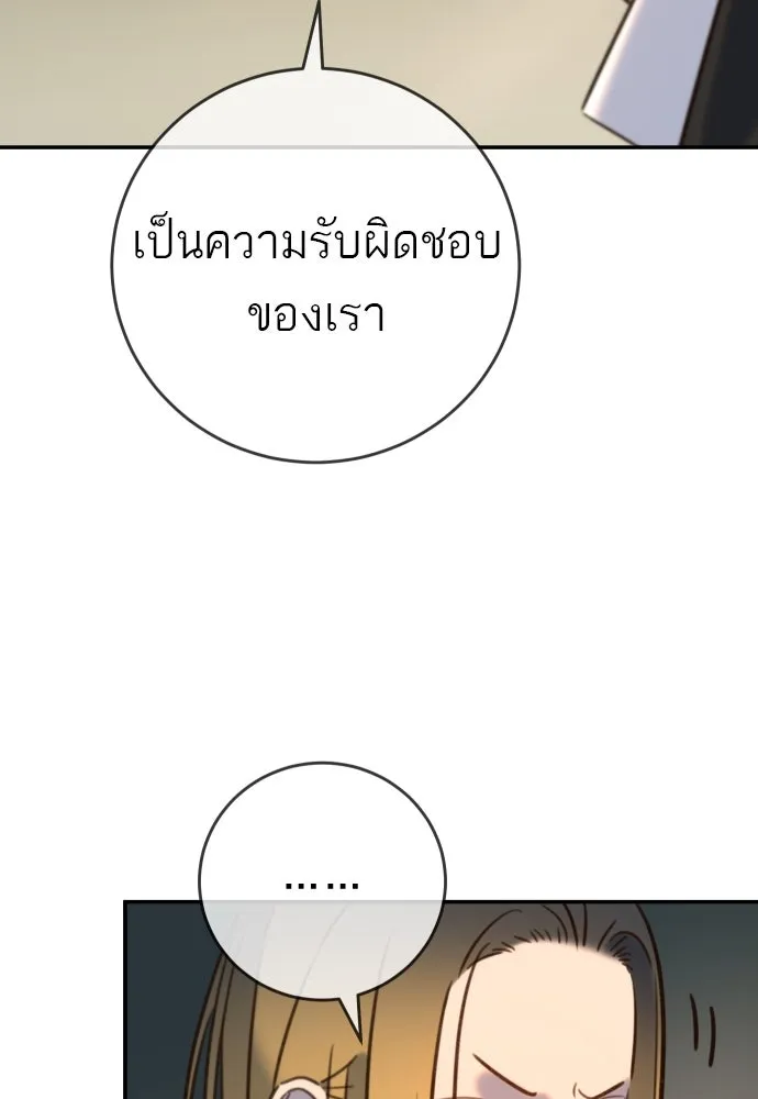 พริบตาเปลี่ยนโลก ตอนที่ 16 รูปที่ 22