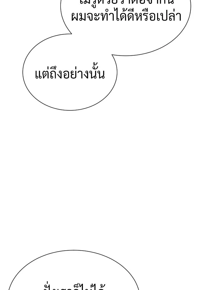 นักฆ่าย้อนวัย ตอนที่ 134 รูปที่ 227
