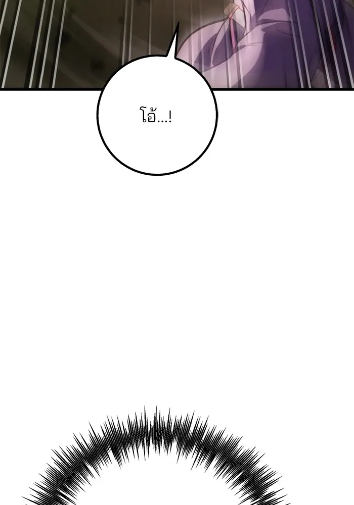 ดาบแห่งจักรพรรดิ ตอนที่ 20 รูปที่ 124