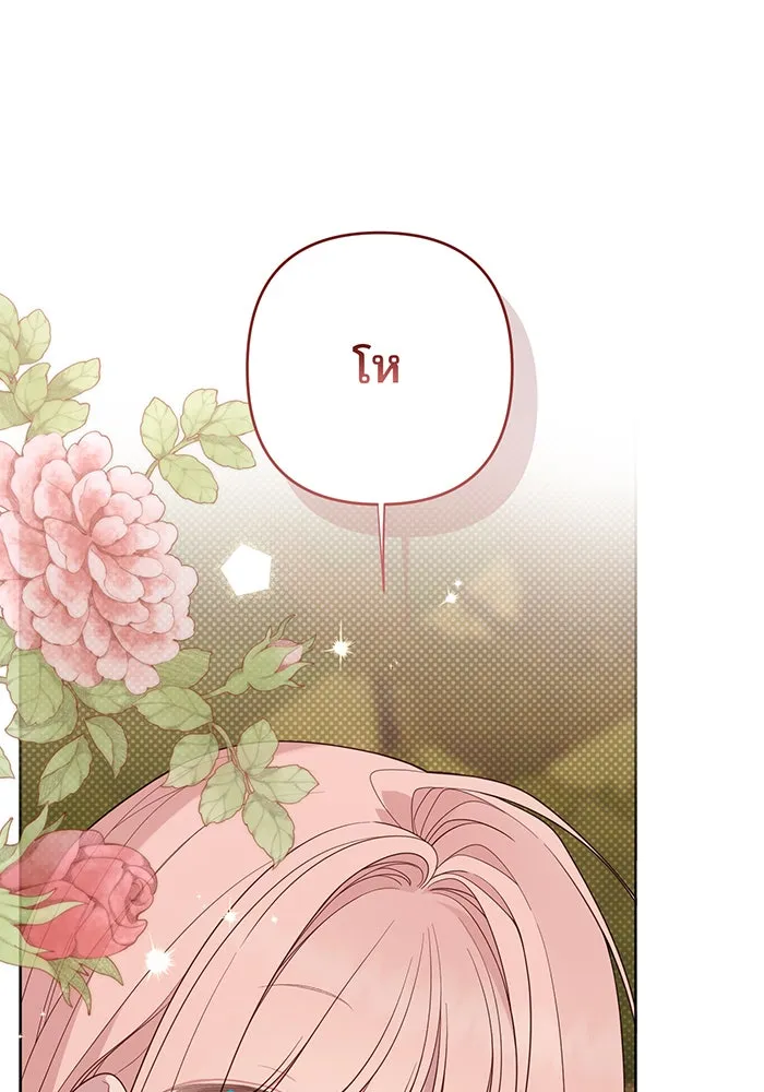 หนูน้อยทรราช ตอนที่ 99 รูปที่ 40