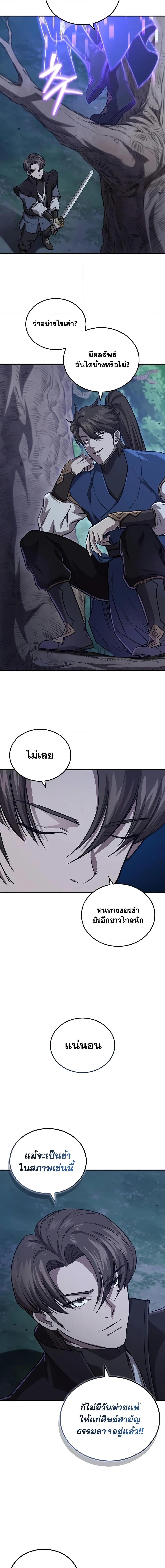 Manga-lc-com อ่านมังงะ อ่านการ์ตูน ออนไลน์ ฟรี The Demonic Cult Instructor Returns ตอนที่ 1 2 3 4 5 6 7 8 9 10 11 12 13 14 ฟรี ไม่มีโฆษณา Manga-lc - อ่าน มังงะ อ่าน การ์ตูน ออนไลน์ อ่านมังงะ ฟรี