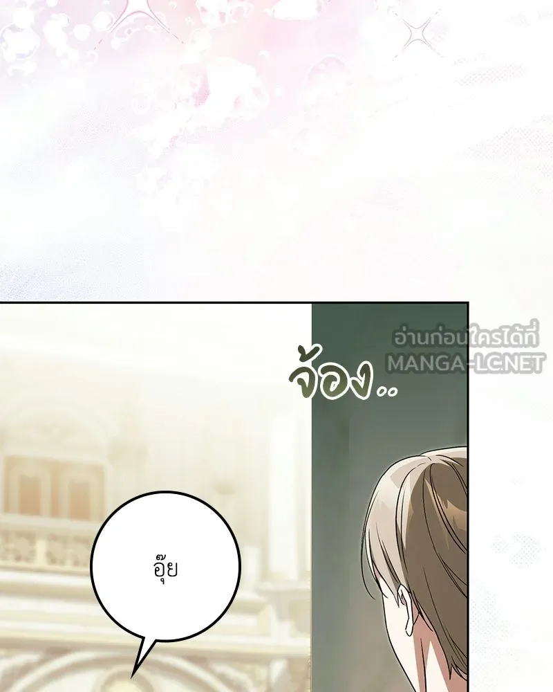 ดัชเชสเชลย ตอนที่ 68 รูปที่ 33