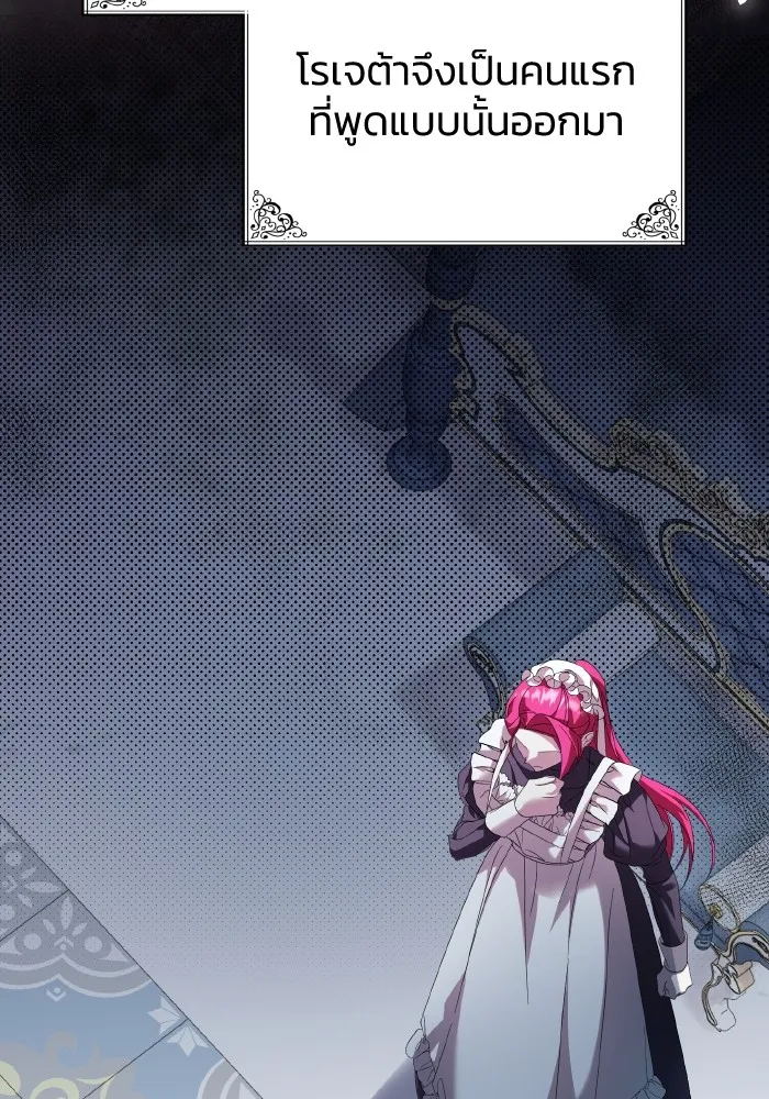 ทำแบบนี้ไม่ได้เพคะ องค์ชาย ตอนที่ 7 รูปที่ 113