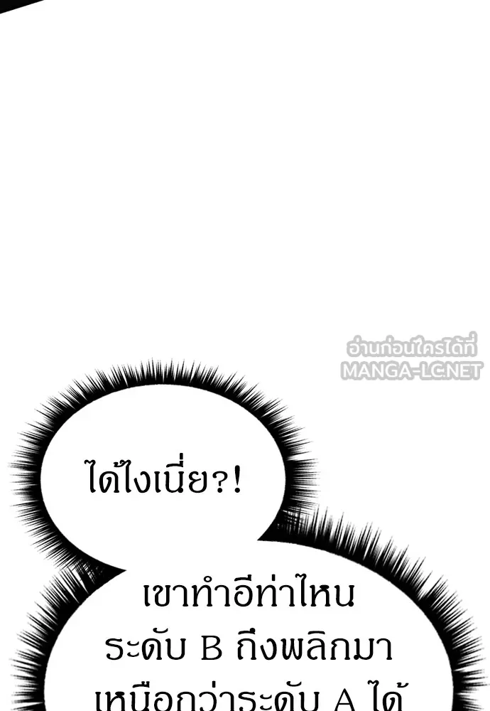 Zombie X Slasher ตอนที่ 37 รูปที่ 78