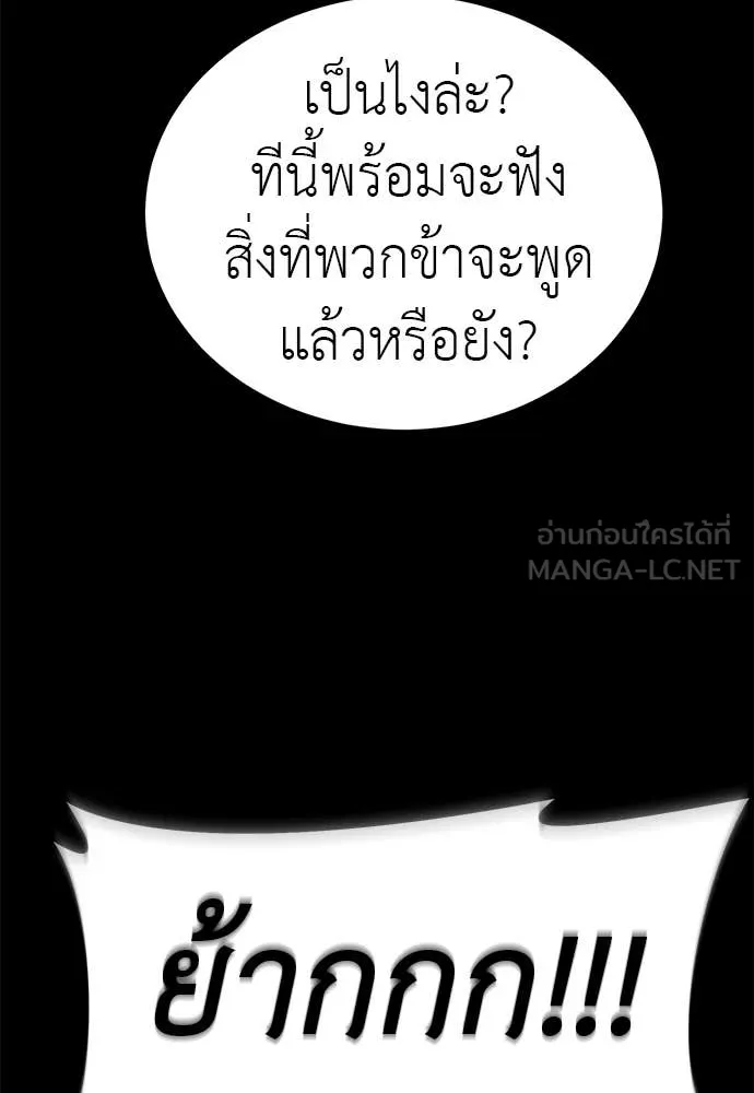 ยมราชลงทัณฑ์ ตอนที่ 121 รูปที่ 117