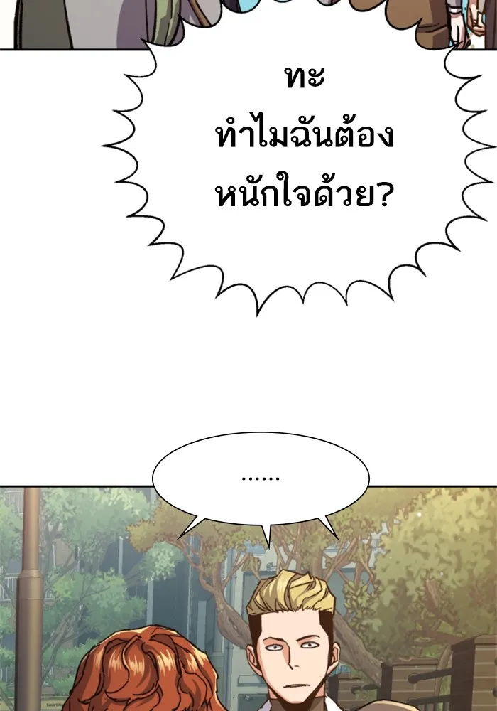 พี่ชายสายบอดี้การ์ด ตอนที่ 142 รูปที่ 92