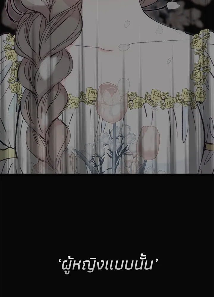 องค์ชายผู้อื้อฉาว ตอนที่ 46 รูปที่ 80