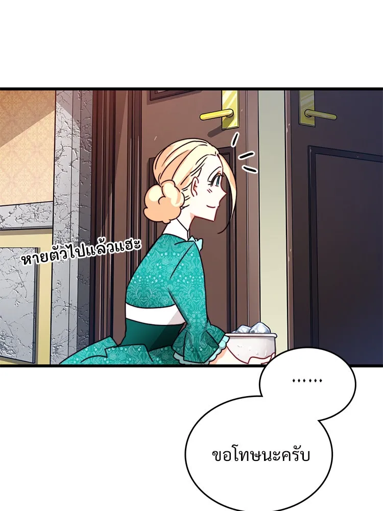 Bring the Love ตอนที่ 36 รูปที่ 25