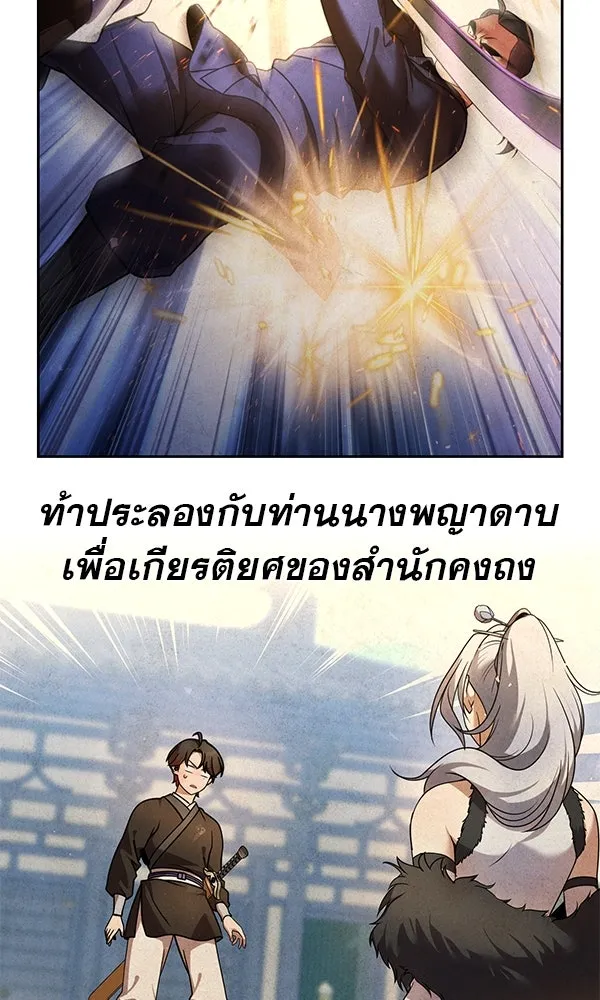 พอแล้วขันที อยากมีเจ้าโลก ตอนที่ 38 รูปที่ 62