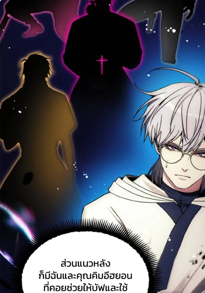 ศึกชิงบัลลังก์เทพเจ้ ตอนที่ 160 รูปที่ 101