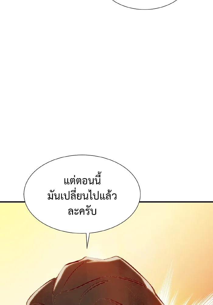 The Lone Necromancer ตอนที่ 103 รูปที่ 47