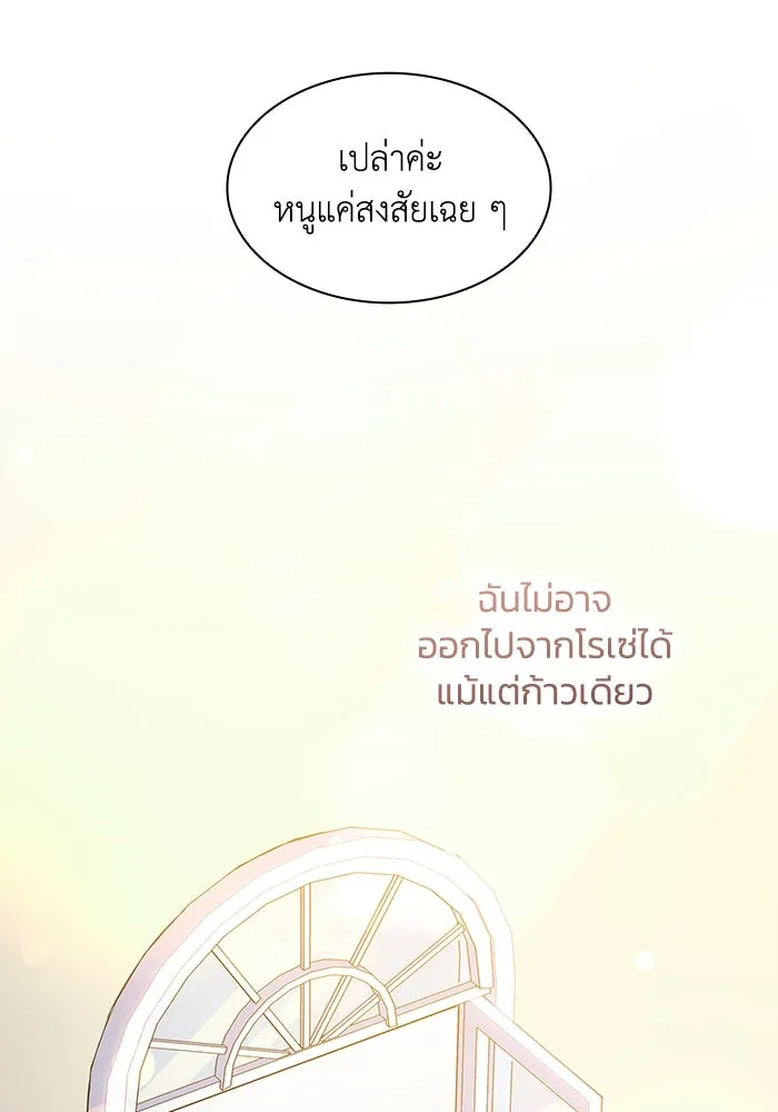 ฟิลเลียโรเซ่กับคำทำนายแห่งมงกุฎหนาม ตอนที่ 66 รูปที่ 13