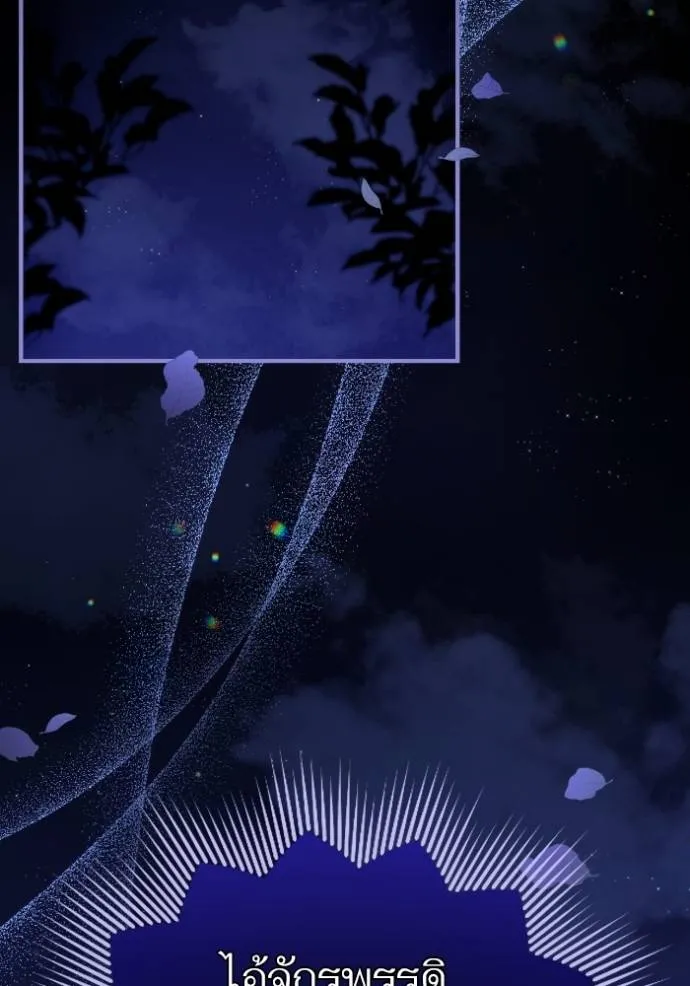 แด่ตัวละครโปรดที่ถูก ตอนที่ 86 รูปที่ 56