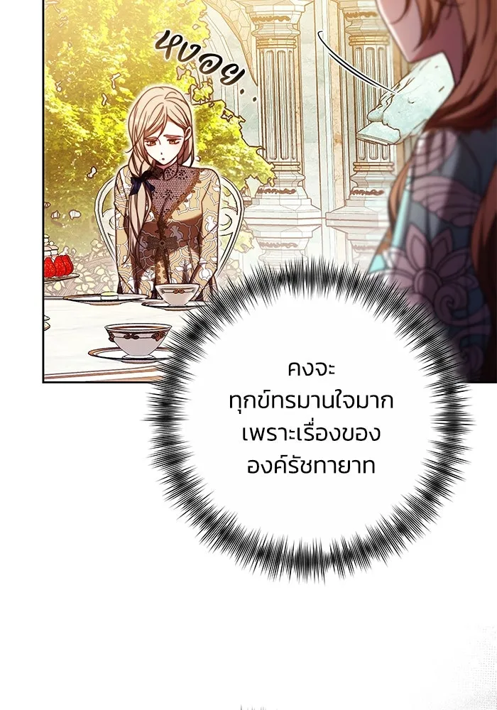 ย้อนเวลาพลิกชะตาทายาท ตอนที่ 43 รูปที่ 37