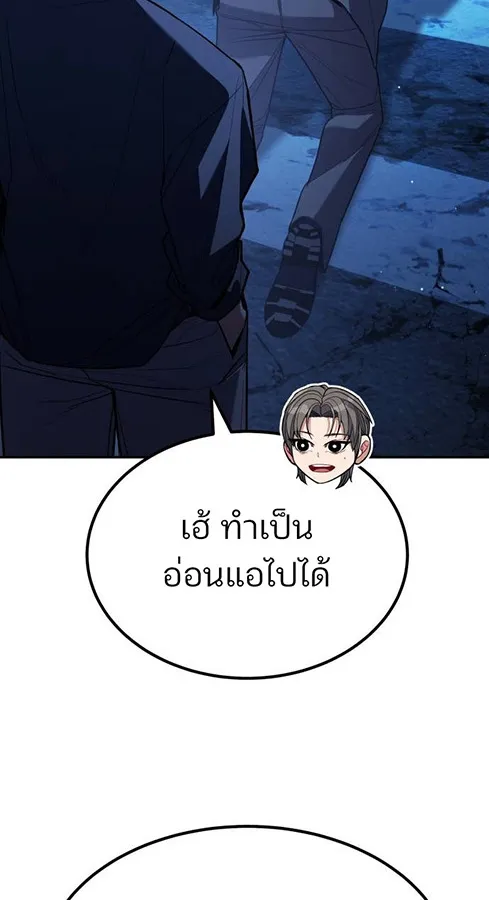 Expelled Hero Is Too Strong ฮ_โร_ผ_แข_งแกร_งถ_กไล_ออกจากก_ลด_อ_นด_บหน_ง ตอนที่ ตอนที่ 27 รูปที่ 19