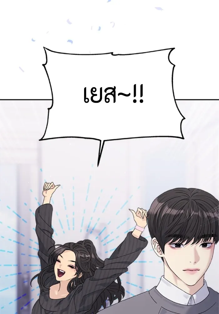 Couple Breaker ตอนที่ 37 รูปที่ 35