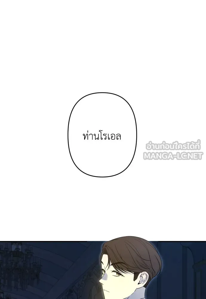 เลดี้มินต์ ตอนที่ 64 รูปที่ 87