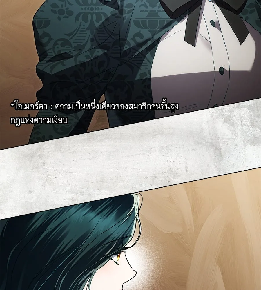 เล่ห์รักชนชั้นสูง ตอนที่ 45 รูปที่ 34