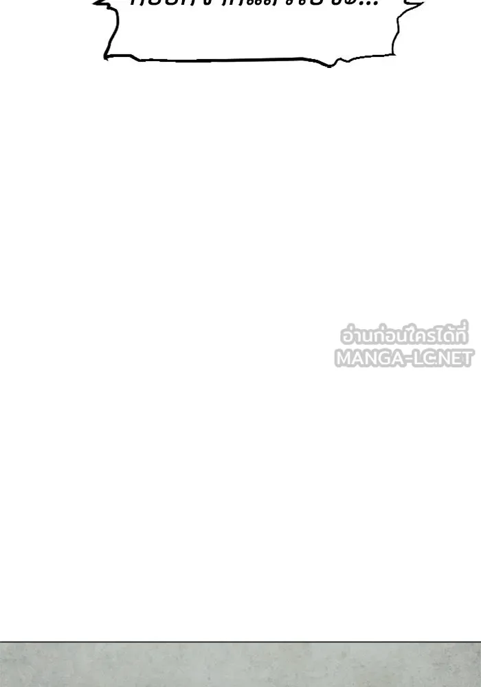 FOG LAND ตอนที่ 2 รูปที่ 63