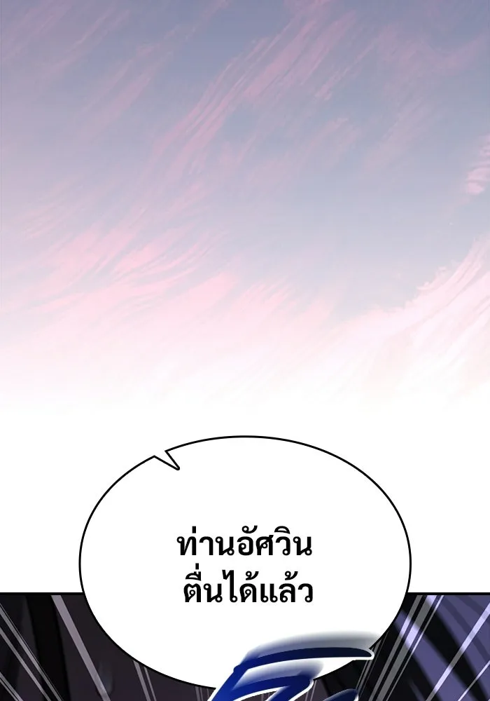 ซอร์ดมาสเตอร์ผู้กลืนดาบ ตอนที่ 23 รูปที่ 131