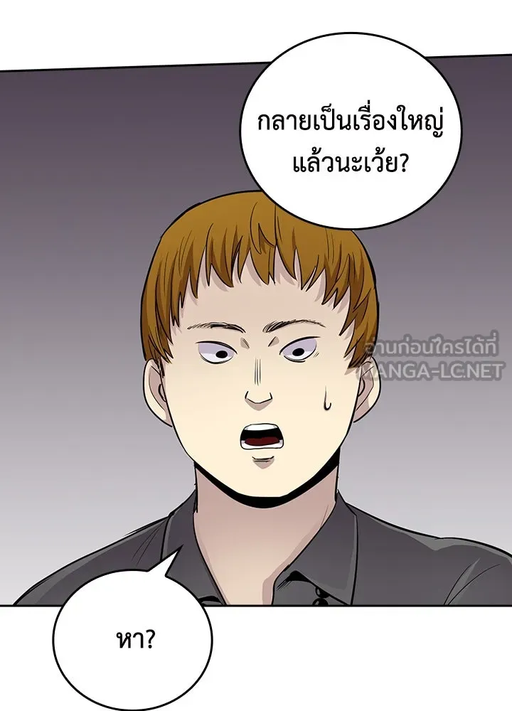 นักเลงกระจอกย้อนเวลามาทวงแค้น ตอนที่ 69 รูปที่ 36