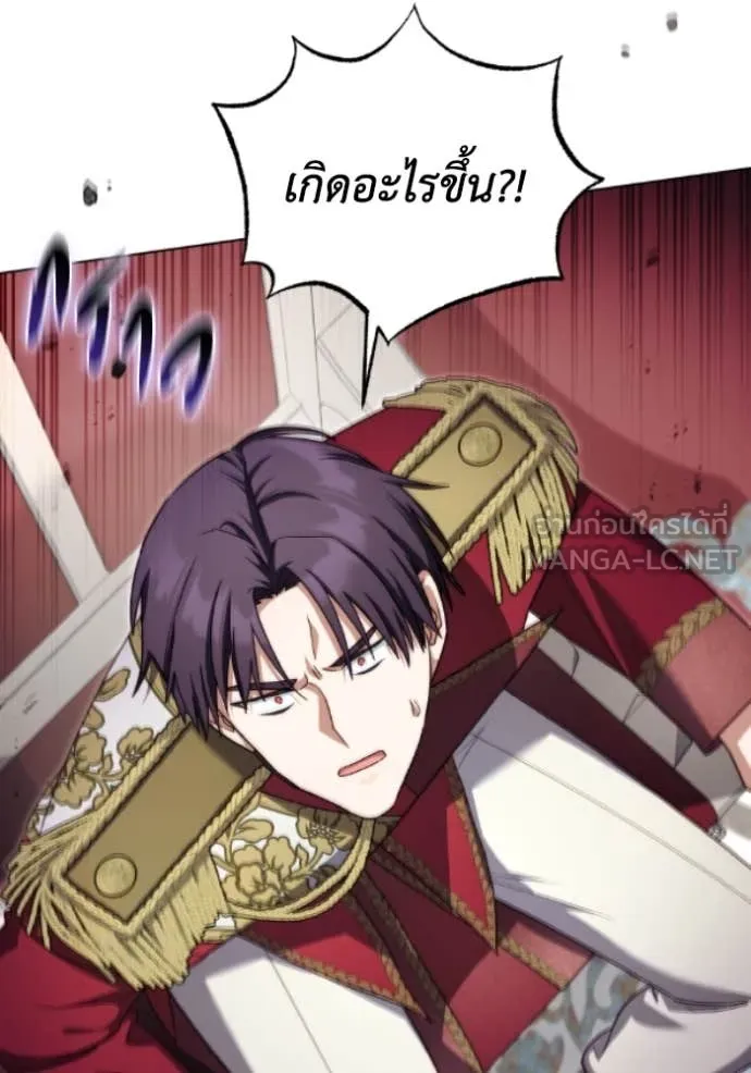 ราชินีจอมมาร ตอนที่ 80 รูปที่ 82