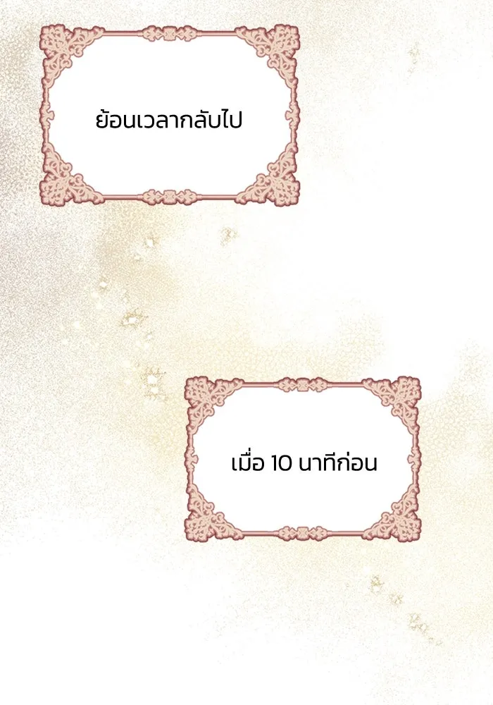 ไหนบอกว่าฉันใกล้ตาย ตอนที่ 12 รูปที่ 4