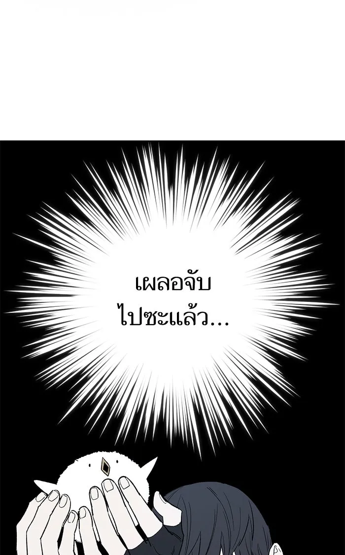 My S-Class Hunters ตอนที่ 50 จิ๊บ (1) รูปที่ 26