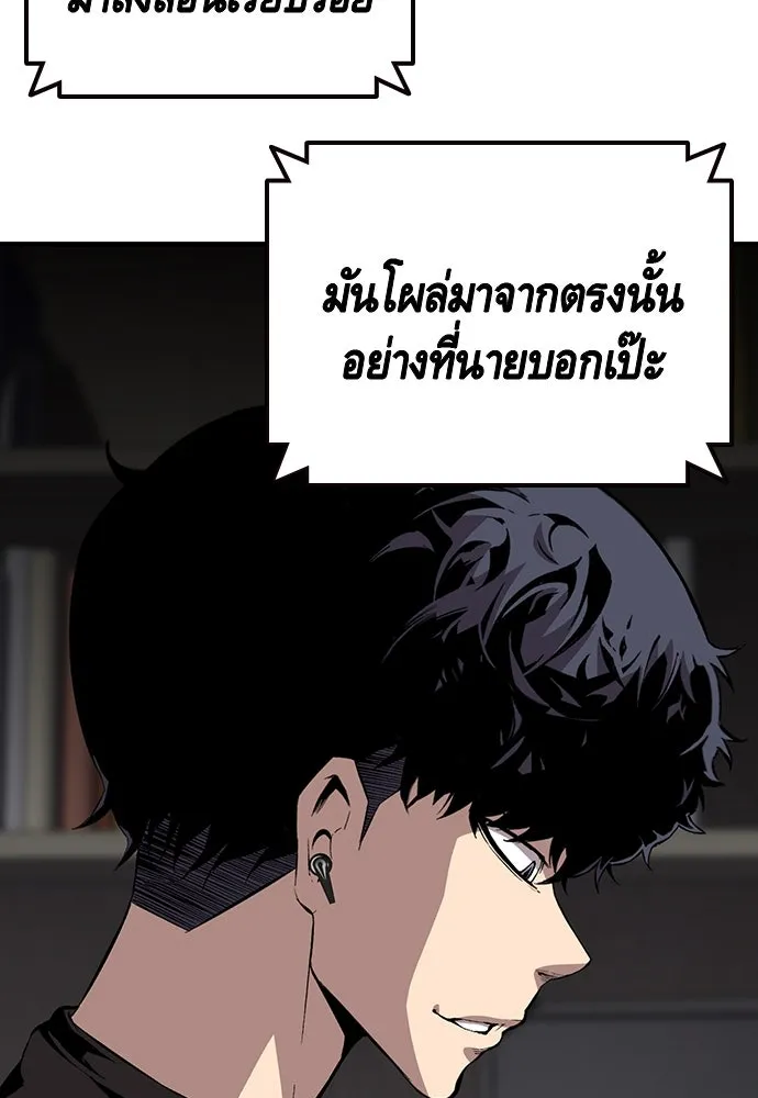 King Game ตอนที่ 41 ไอ้สารเลว... แกรู้อยู่แล้วใช่ไ รูปที่ 71