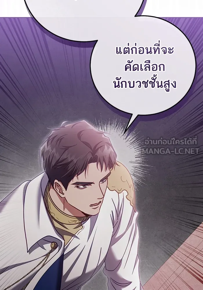 ทางหลุดพ้นของนักบุญลวง ตอนที่ 46 รูปที่ 42