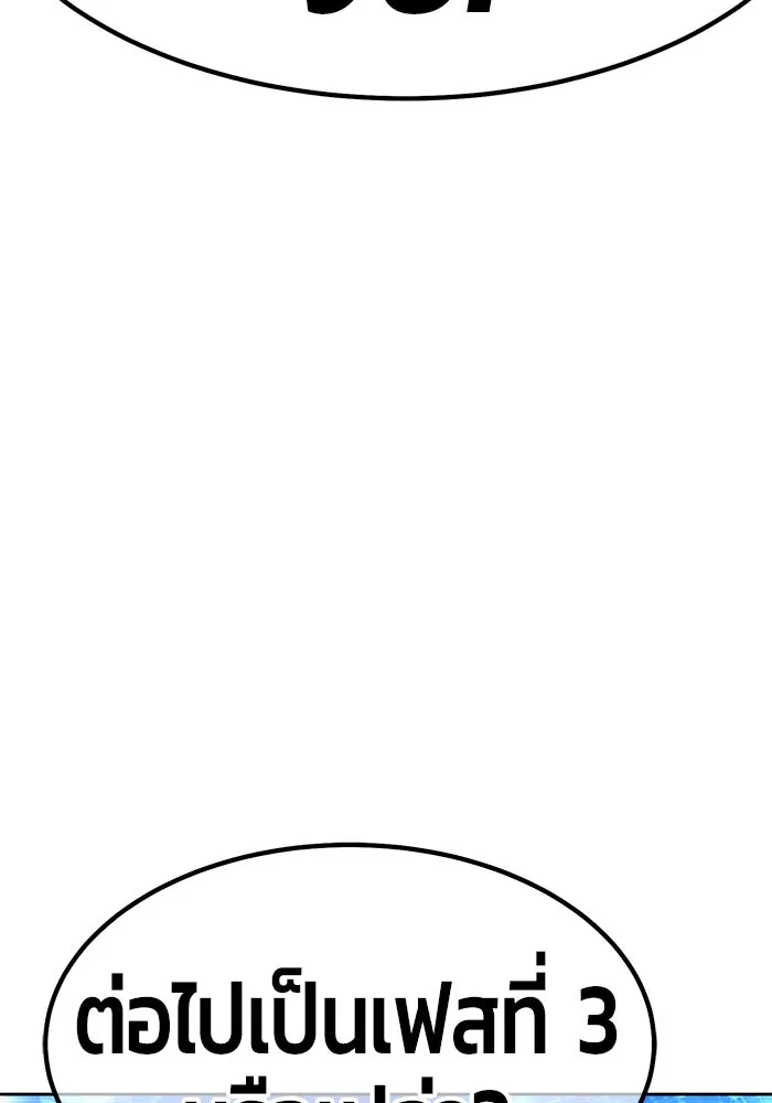 +99 ท่อนไม้พร้อมบวก ตอนที่ 65 รูปที่ 232