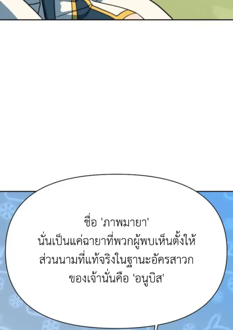 Archmage Transcending Through Regression ตอนที่ ตอนที่ 158 รูปที่ 92