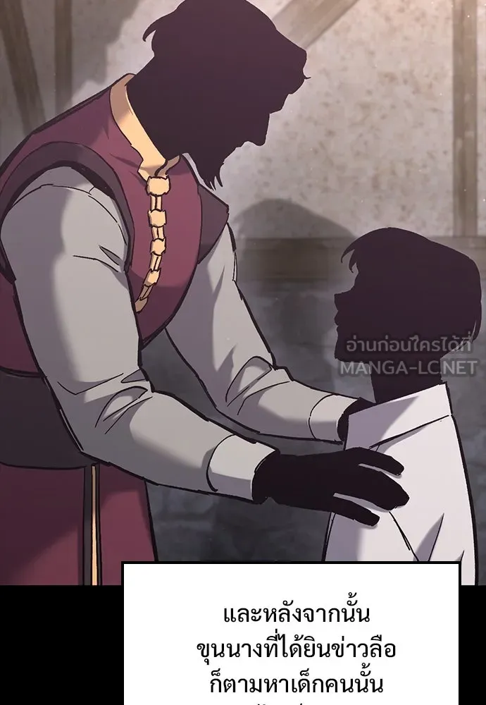 อัศวินวันเดียว ตอนที่ 18 รูปที่ 132