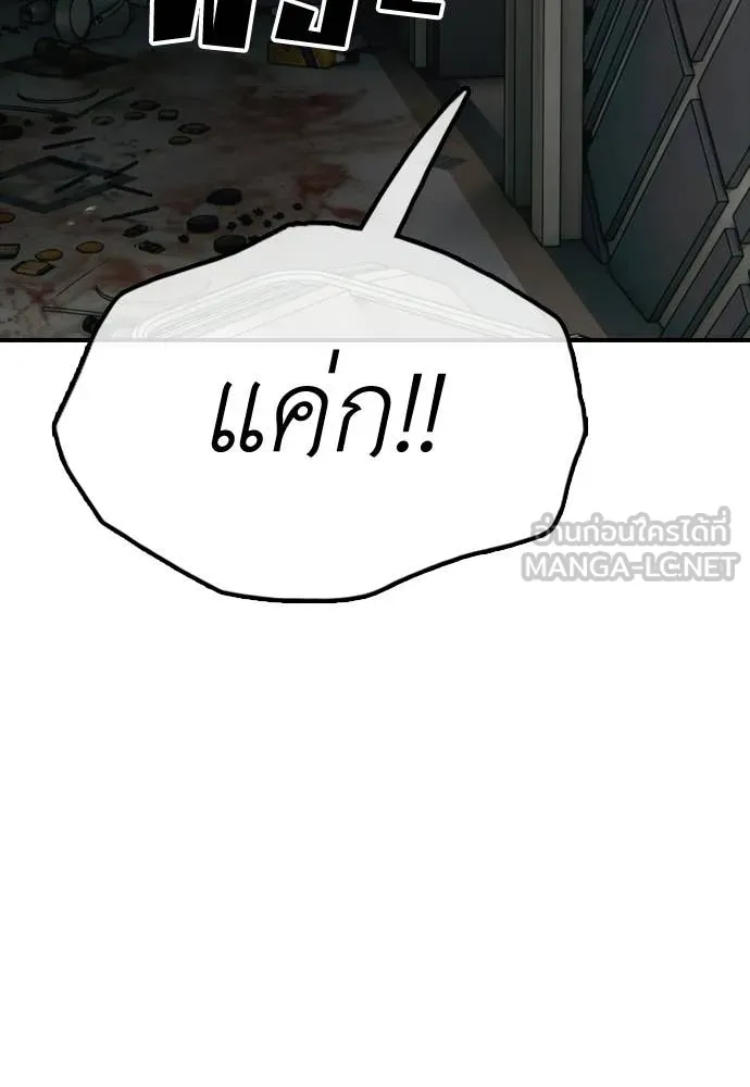 ผู้กล้าฝ่า ตอนที่ 34 รูปที่ 103