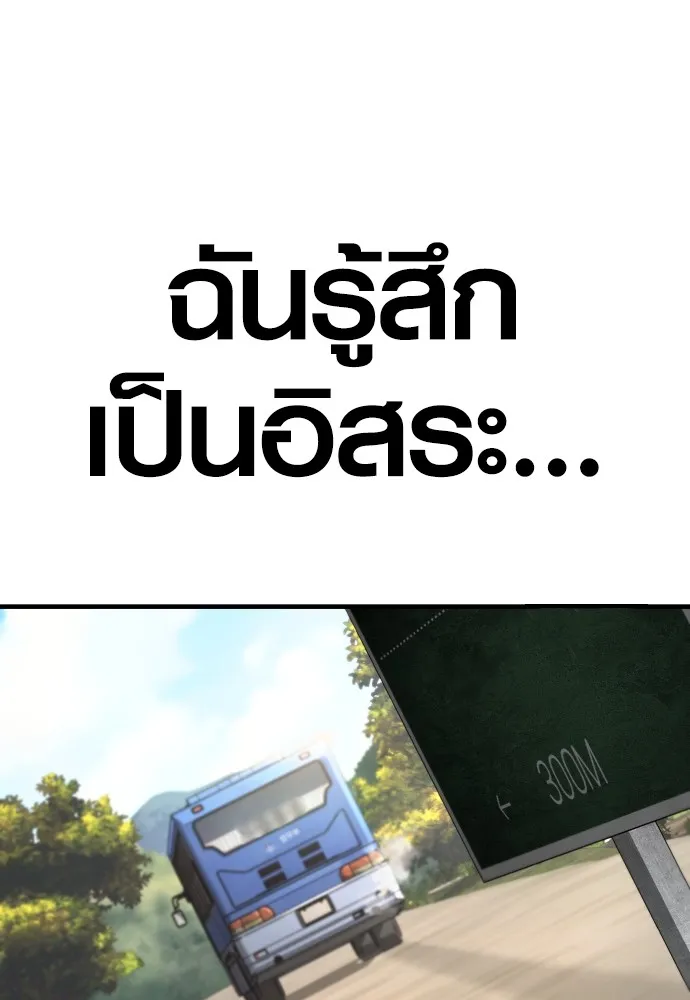 อาชญากรวัยเยาว์ ตอนที่ 64 จัดระเบียบเรือนจำ [12] รูปที่ 107