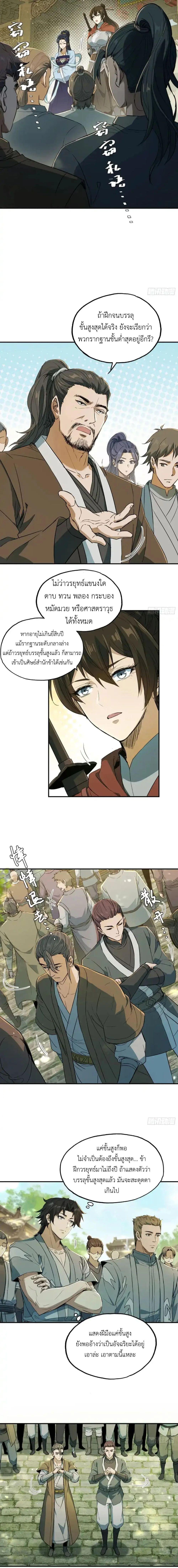 Manga-lc-com อ่านมังงะ อ่านการ์ตูน ออนไลน์ ฟรี The Taoist Master Is Going to Ascend ตอนที่ 1 2 3 4 5 6 7 8 9 10 11 12 13 14 ฟรี ไม่มีโฆษณา Manga-lc - อ่าน มังงะ อ่าน การ์ตูน ออนไลน์ อ่านมังงะ ฟรี