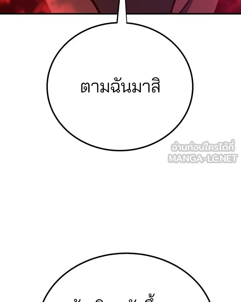 Player ตอนที่ 183 รูปที่ 15