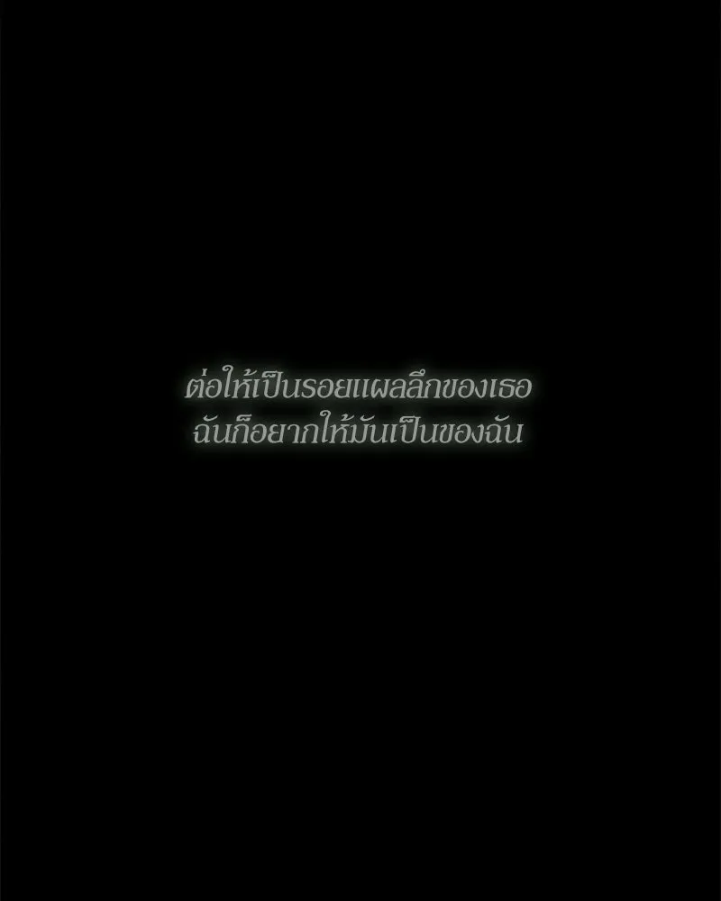 บุปผารุ่มราคะ ตอนที่ 99 รูปที่ 116