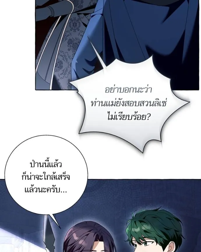 นึกว่าเป็นอิเซไคธรรม ตอนที่ 86 รูปที่ 62