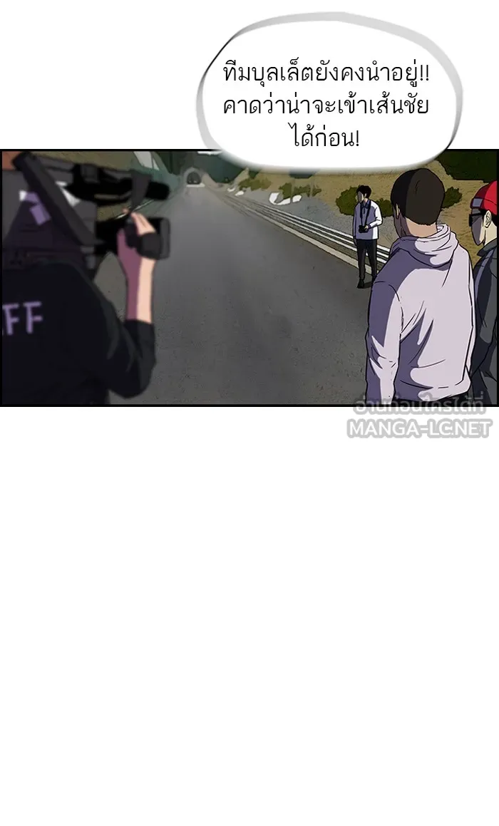 ปั่นสู้ฝันbrWind Breaker ตอนที่ 35 รูปที่ 36