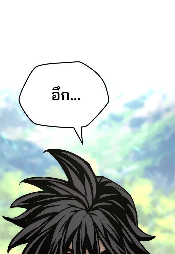 เส้นทางสู่เทพมาร ตอนที่ 72 รูปที่ 64