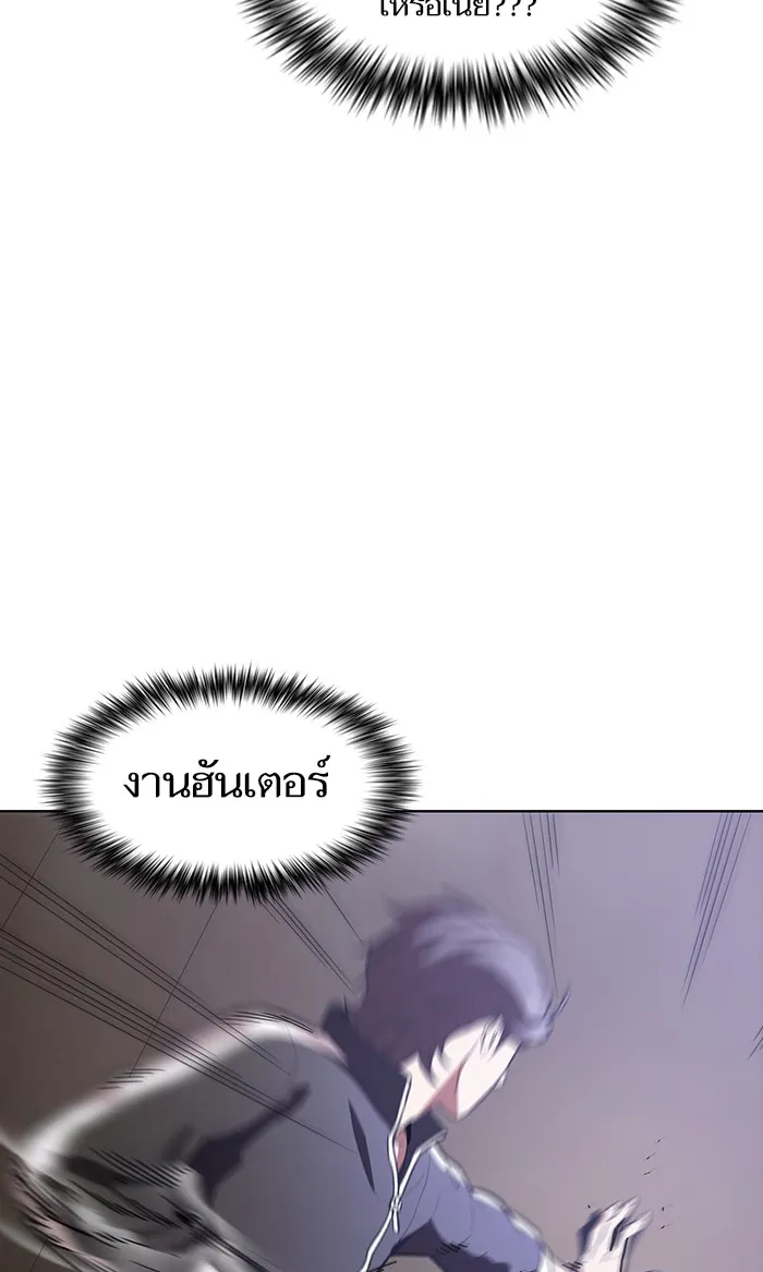 ผู้เล่นขั้นเทพแห่งหอคอยฝึกสอน ตอนที่ 04 รูปที่ 59