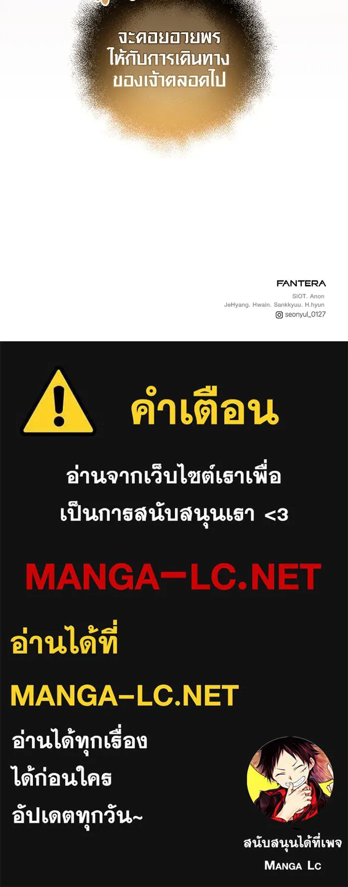 พลิกชะตาคว้าไอเทมระดับเทพ ตอนที่ 11 อดีตอันแตกสลาย รูปที่ 128