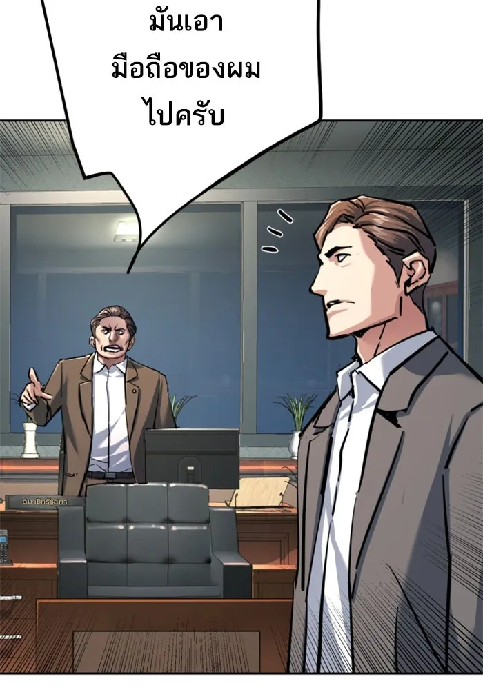 พี่ชายสายบอดี้การ์ด ตอนที่ 234 รูปที่ 91
