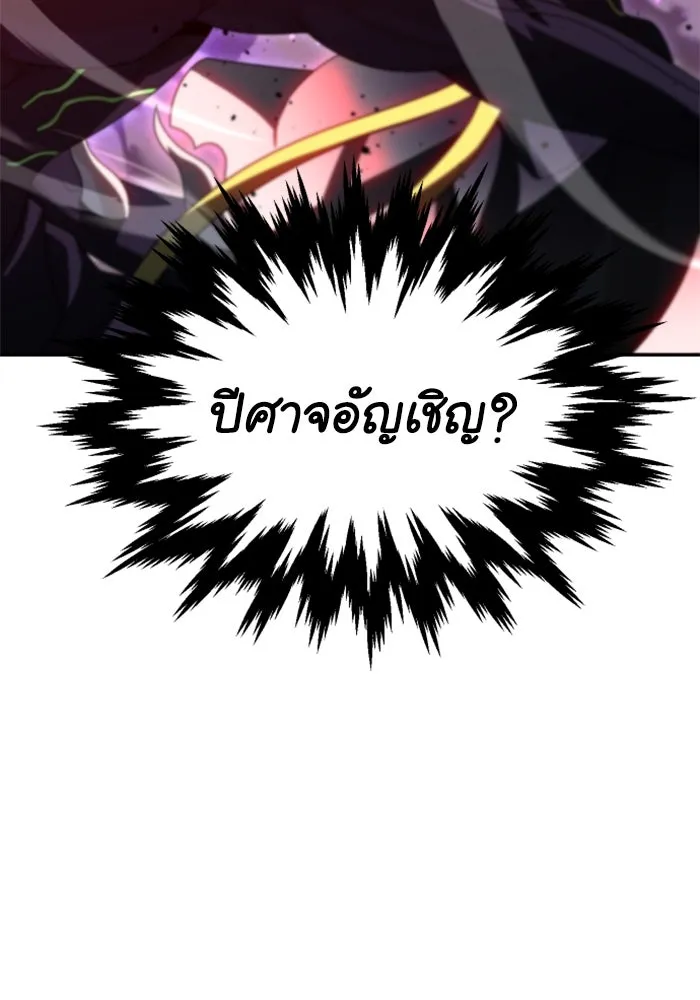 อดีตบอสหอคอย ตอนที่ 67 รูปที่ 94