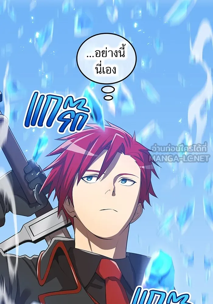 ฮันเตอร์สกิลโกง ตอนที่ 20 สุโอ มาโคโตะ รูปที่ 78