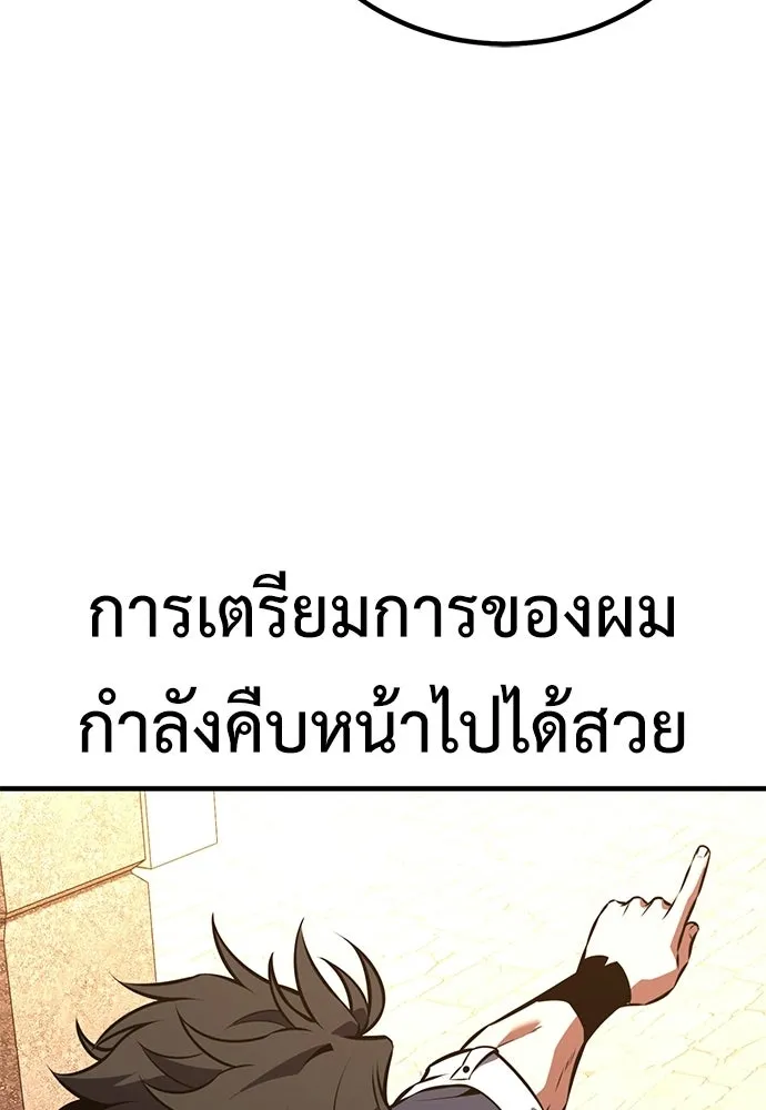 ไอ้เพลเยอร์นั่น ฉันฆ่ามันเอง ตอนที่ 115 รูปที่ 98