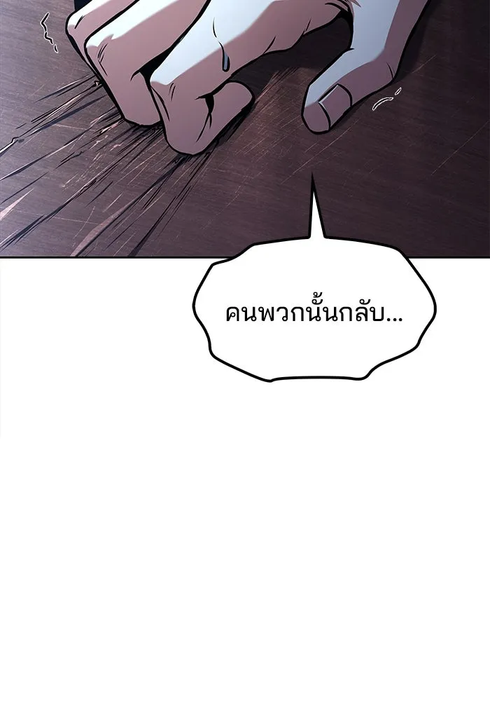 ครัวจอมเวท ตอนที่ 61 รูปที่ 70