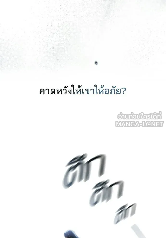 ชาตินี้น้องขอ ตอนที่ 189 รูปที่ 113
