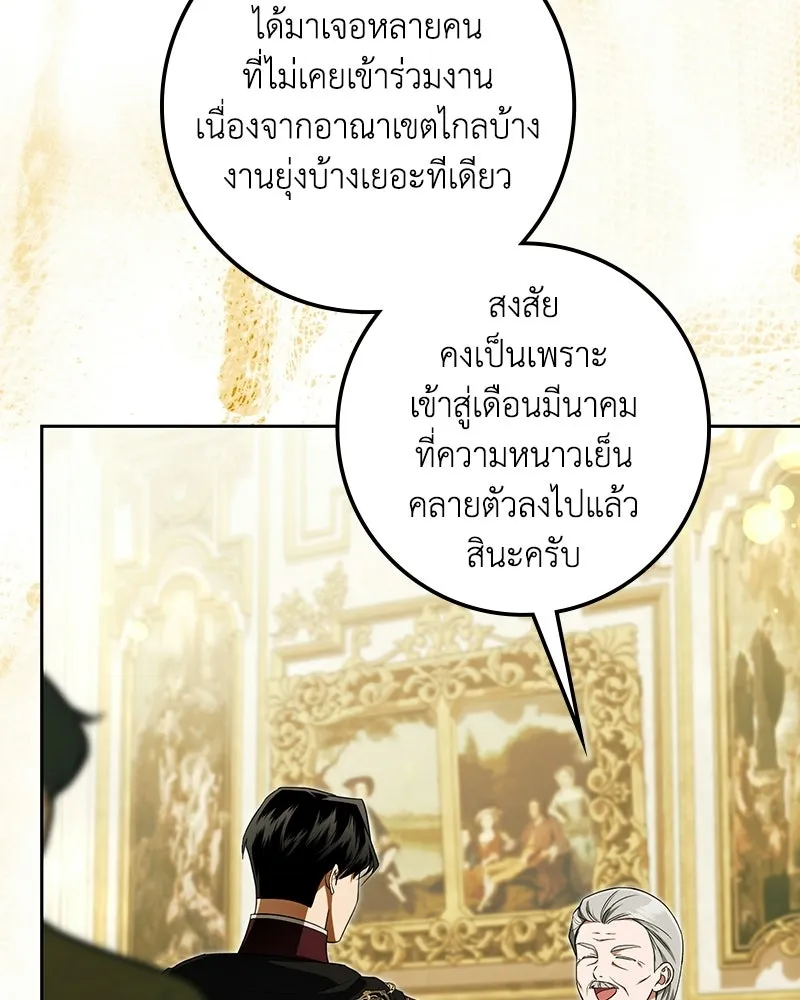 ดัชเชสเชลย ตอนที่ 73 รูปที่ 22